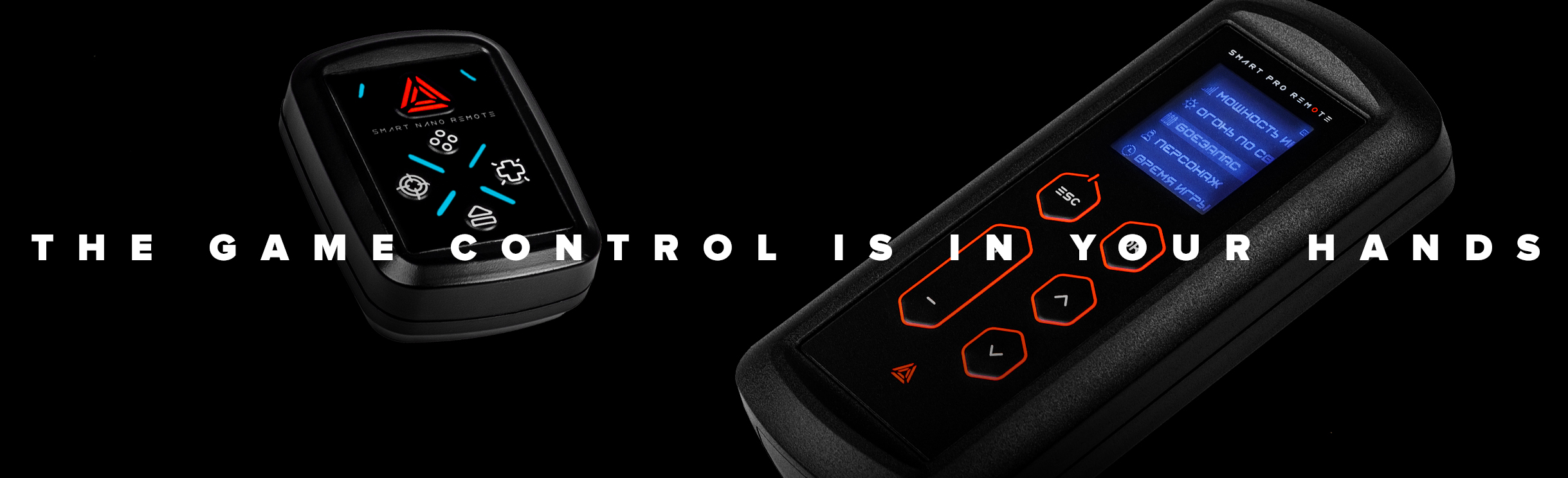 Smart remotes — original LASERWAR equipment banner