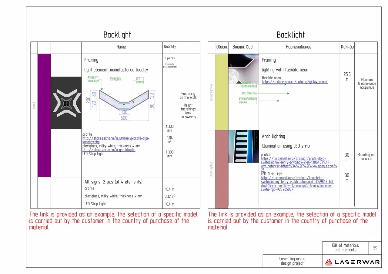 Laser Tag arena design project photo 15