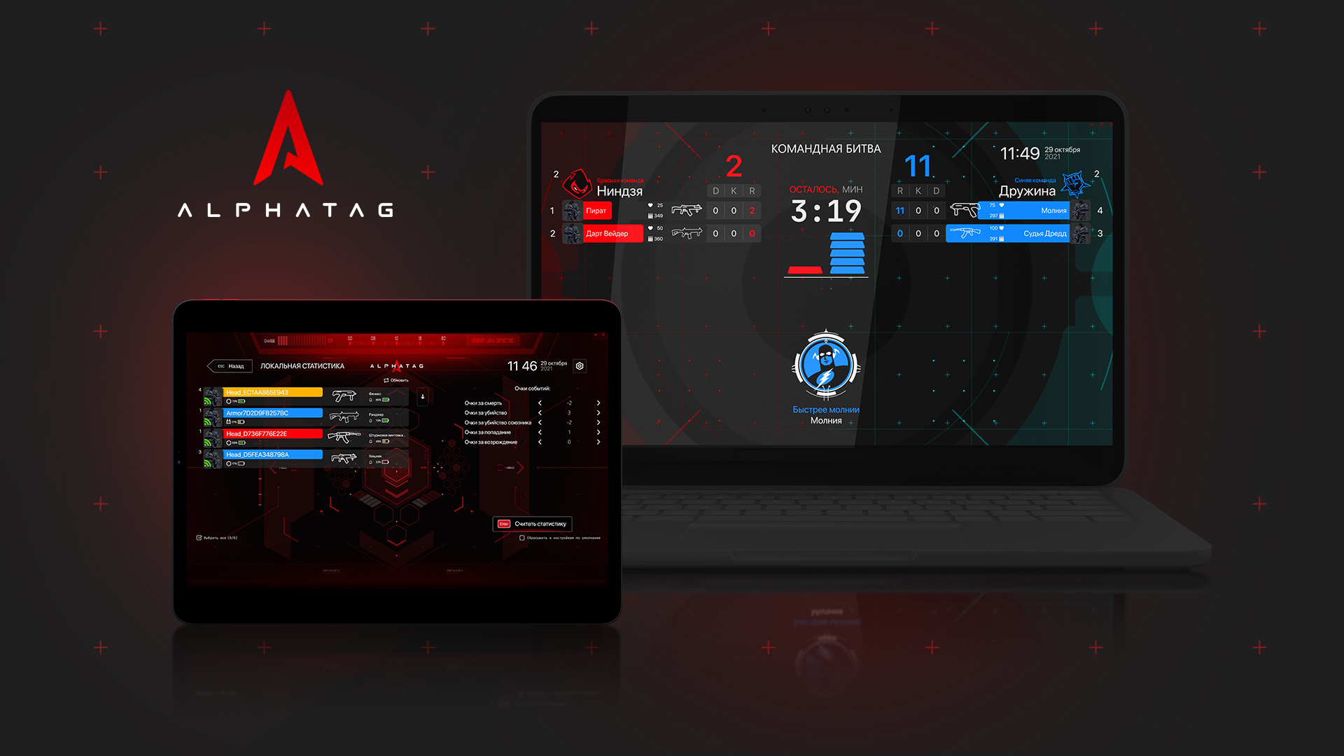 Alphatag offline stats! Download firmware and software updates
