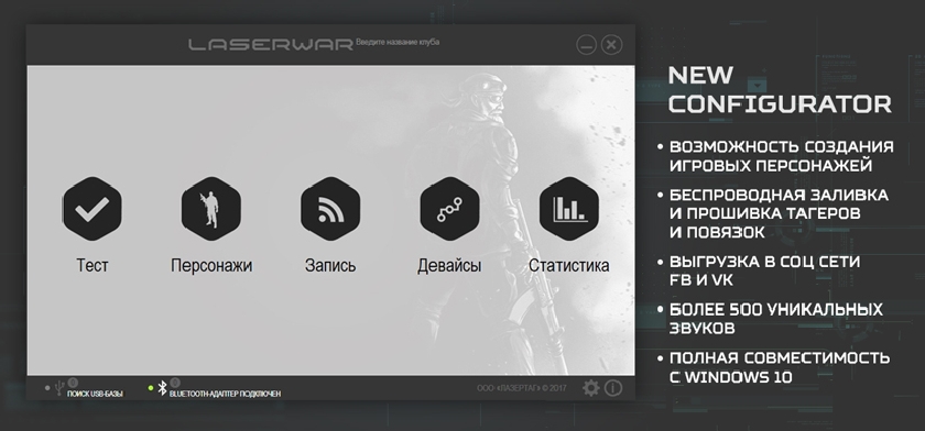 SOFTWARE FROM LASERWAR. WITH QUALITY IN MIND SOFTWARE FROM LASERWAR. WITH QUALITY IN MIND